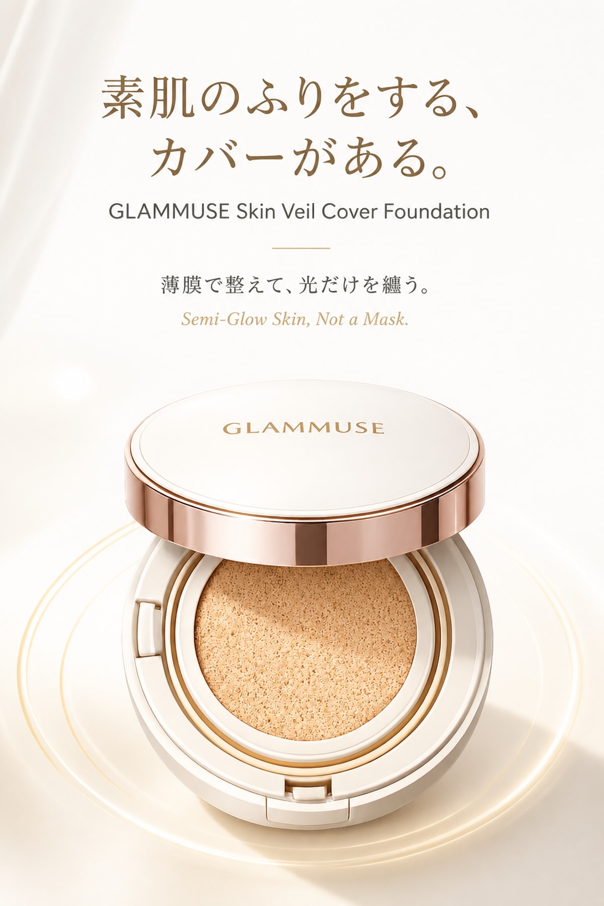 生成されたLP例 — GLAMMUSE